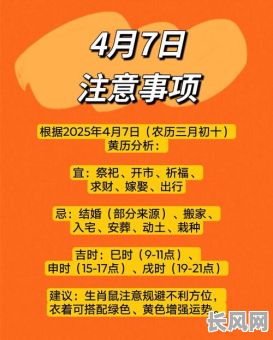 7月初4黄历吉日吉时，2021七月初四日子好吗