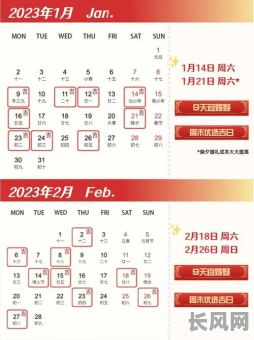 杭州订婚选吉日-杭州结婚选日子