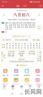 8月8日是黄道吉日吗（8月10日是黄道吉日吗）