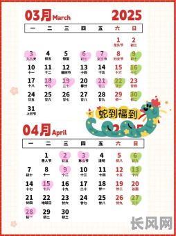 2025年装修地砖吉日/二o二一年装修吉日