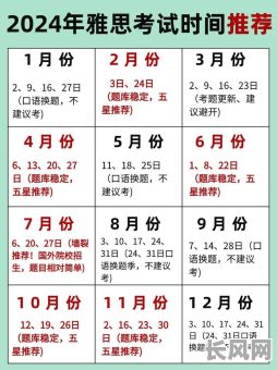 最近考试的吉日（考试 吉日）