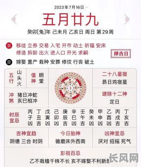 八字查开市吉日（八字择日开市）