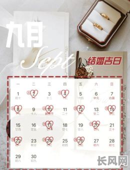 2025年农历闰六月订婚吉日-2025年是闰六月吗