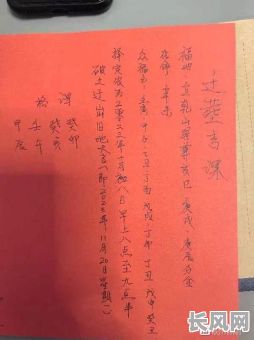 安葬如何择吉日（安葬择吉日和五音大葬日）