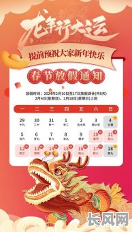 春节后出行吉日，春节后那天宜出行