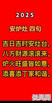 20年9月作灶吉日_2020年9月作灶吉日一览表