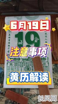 十九日是吉日啊_十九号是好日子吗