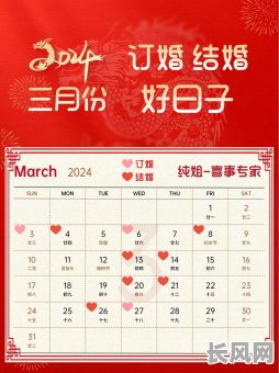 如何选择订婚吉日/如何选择订婚吉日呢