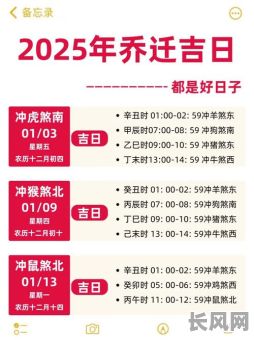 辛丑年正月吉日/辛丑年正月哪天出生好