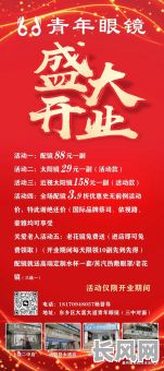 五一期间眼镜店开业吉日_眼镜店开业选什么日子