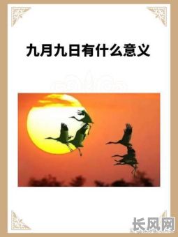 阴历十二月初九是吉日吗_阴历十二月初九是吉日吗为什么