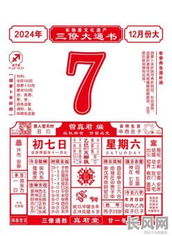 一年有哪些良辰吉日_一年中最吉利的日子是哪几天