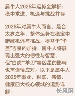 属牛人25岁结婚吉日是/属牛25岁结婚好吗