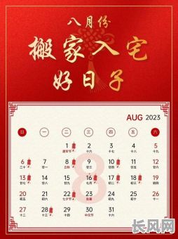 lo月盖房吉日，本月盖房子黄道吉日