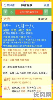 国庆是良辰吉日还是吉日_国庆节那天日子好吗