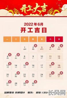 2071年6月的黄道吉日_二o二一年6月黄道吉日