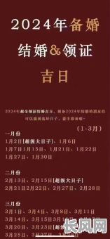 订婚的黄道吉日，阴历8月订婚的黄道吉日