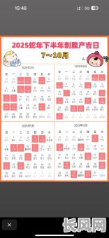 2025年7月份生子吉日_2025年什么月份出生的宝宝好