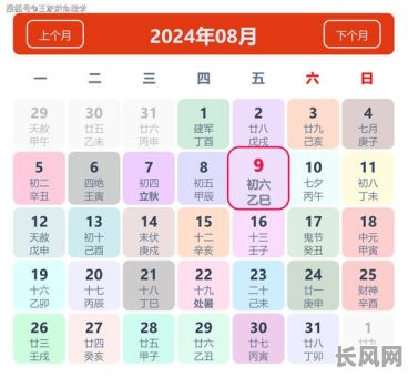 最近的黄道吉日，最近的黄道吉日查询