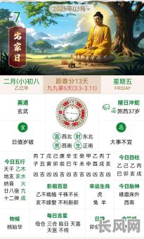 827黄道吉日-2021829黄历