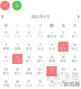 20i7年农历4月黄道吉日（2021年农历4月17日子好不好）