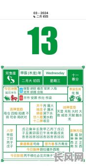 3月13日吉日吉时，2021年3月13日吉时查询