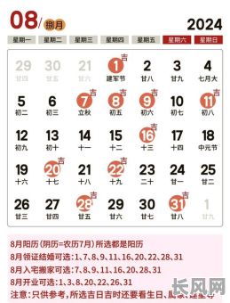 本历八月有搬家吉日吗_阳历8月搬家好吗?