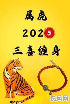 2025年开业吉日属虎（2021年属虎的开业黄道吉日）