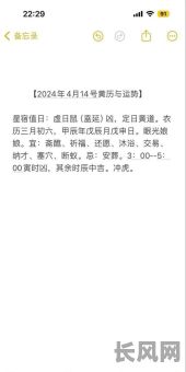 看日子选吉日属鸡还是虎-看日子属相