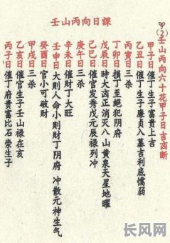 60年难遇吉日-六十年吉凶