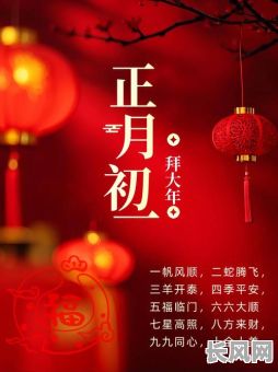 春节出行吉日初一呢（2021年春节初一出行吉时）