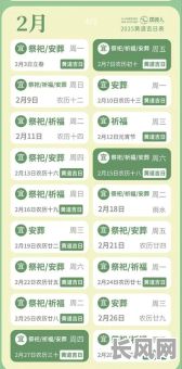 2025下地基黄道吉日（2020择吉日建房下地基查询）