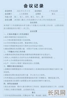 10月份会议吉日（10月份会议记录怎么写）