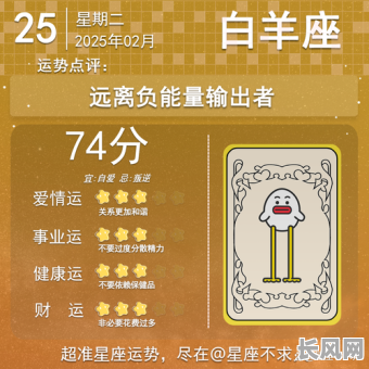 农历冬月廿五是吉日吗/农历冬月二十五生日是什么星座