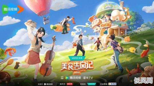 综艺美食吉日记（美食综艺纪录片）