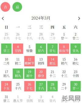 3月的黄道吉日_3月的黄道吉日表