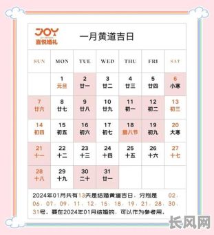 农历4结婚黄道吉日，2021年农历四月结婚吉日一览表