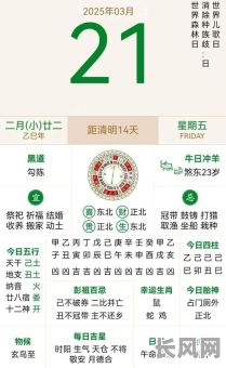 开光吉日2025年3月_2021年开光吉日55查询老黄历