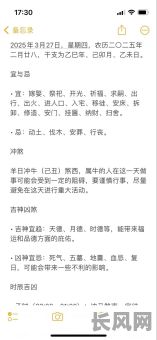 365万年历黄道吉日/365日历出品的万年历