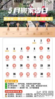 2025年5月修房吉日-2021年5月那天修房好