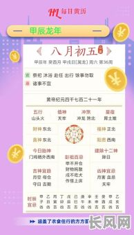 黄道吉日的值神重要吗/黄历的值神