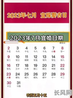 7月份开店的黄道吉日_2025年7月开业最旺日子