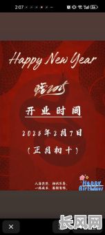 春节生意开张吉日_春节开张什么日子最好