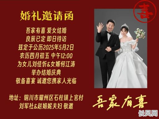 吉日礼仪演艺婚庆_吉日庆典婚礼策划