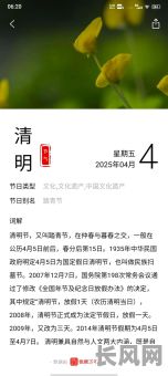 清明黄道吉日2025/清明吉日查询