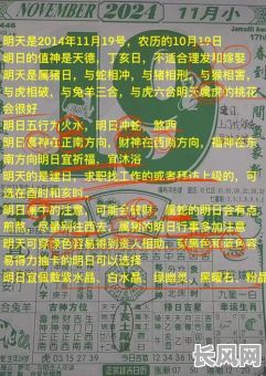 老黄历吉日吉时查看_老黄历最准吉时解释