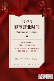 年底银行开业吉日-银行开业时间安排