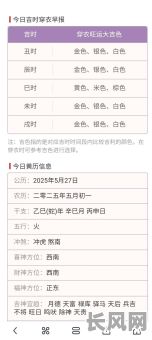 整容吉日吉时查看命运/整容日历