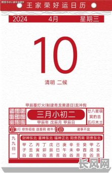 四月份黄道吉日那几天/四月份黄历黄道吉日