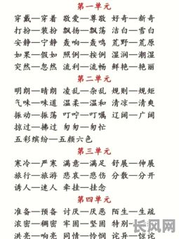 吉日近义词有哪些（吉日近义词有哪些词语）